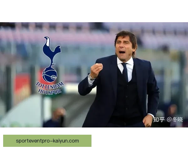 英超孔蒂执教热刺表现稳健，球队状态持续提升